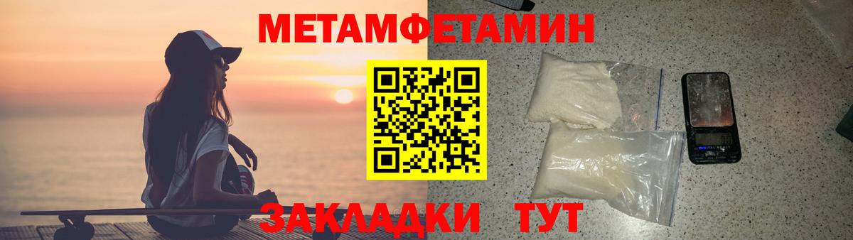 АМФЕТАМИН 97% Мичуринск