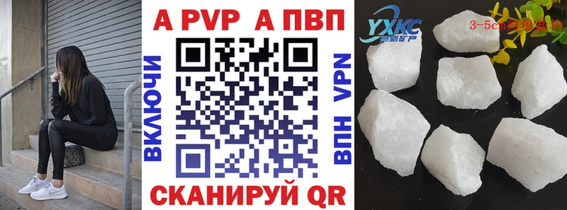 APVP VHQ  Мичуринск 