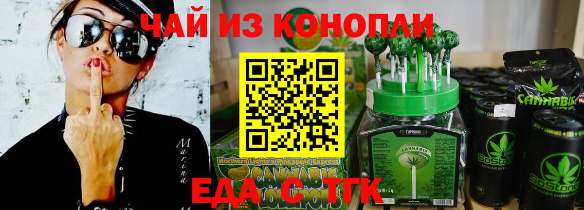 Canna-Cookies конопля Мичуринск