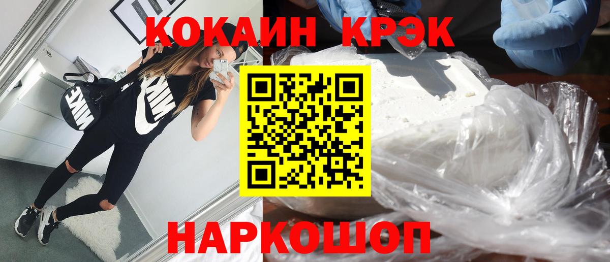 Мичуринск  Кокаин 99%  Кокаин Боливия  Вход с VPN 