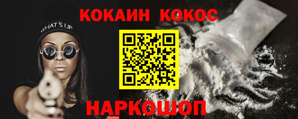 Кокаин FishScale Мичуринск