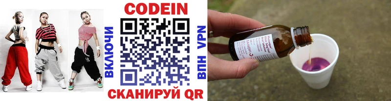 Codein Purple Drank  Мичуринск 