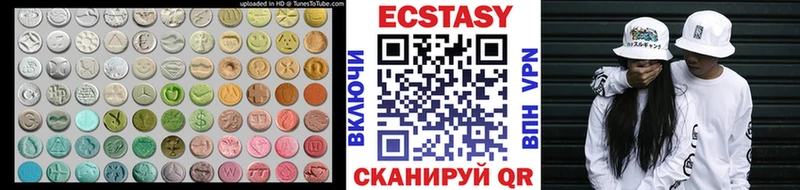 Экстази 280мг Мичуринск