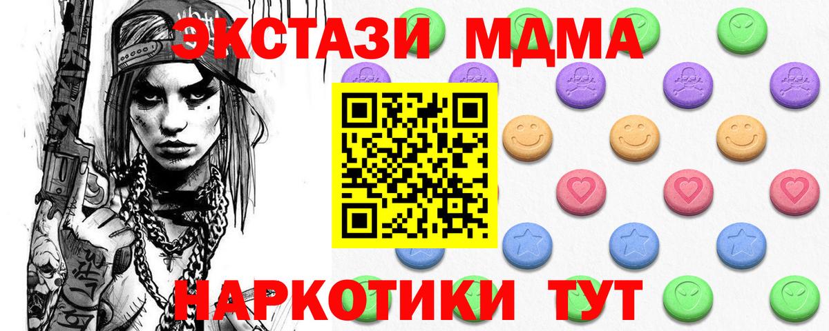Ecstasy  Экстази Cube  Вход с VPN  ЭКСТАЗИ XTC  Мичуринск 