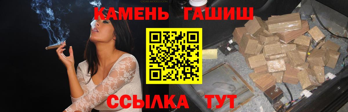 ГАШИШ Изолятор  Гашиш  Гашиш гарик  Мичуринск  Вход с VPN 