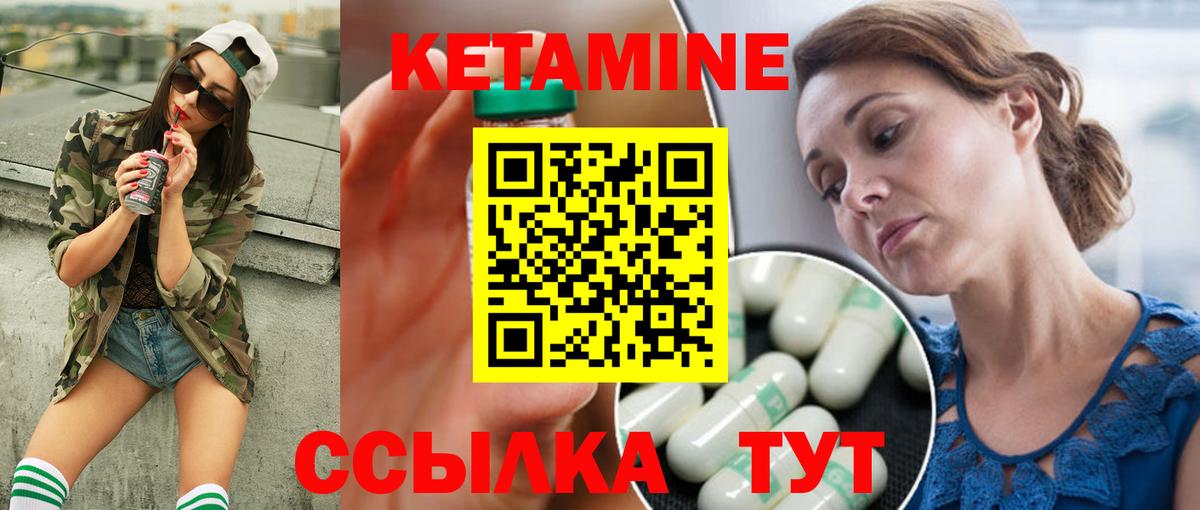 Кетамин ketamine  Вход с VPN  Мичуринск 