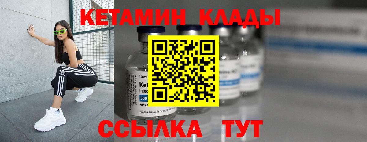 Кодеин Мичуринск