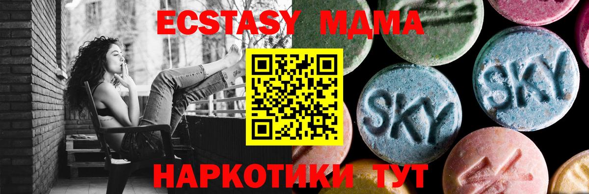 Мичуринск  МДМА  Вход с VPN  MDMA кристаллы 