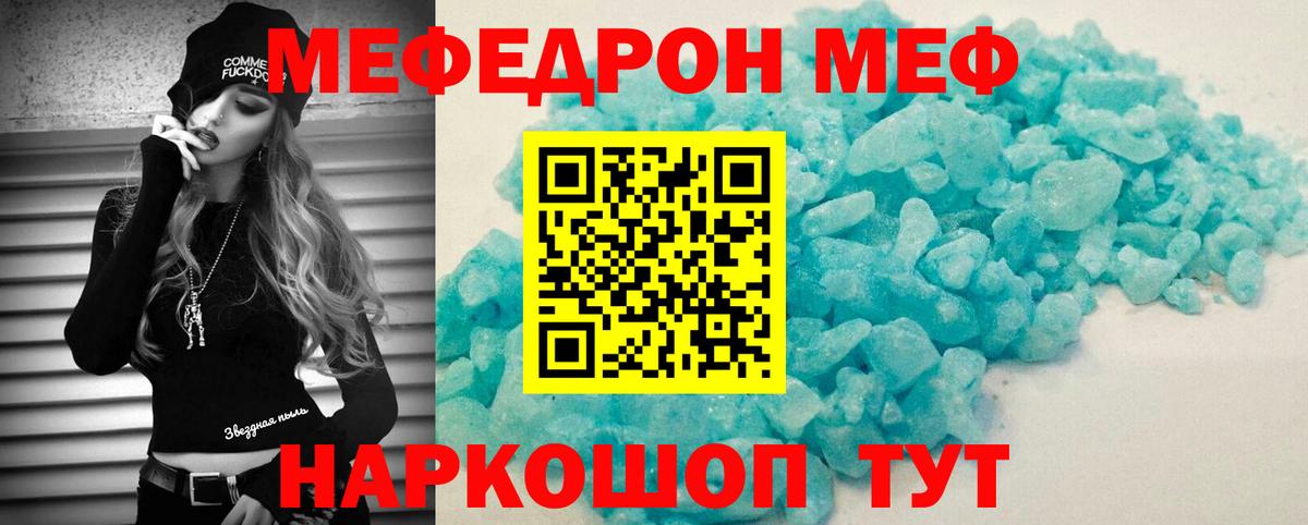 Меф кристаллы Мичуринск