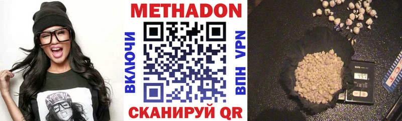 Метадон мёд  блэк спрут онион  Мичуринск  купить  