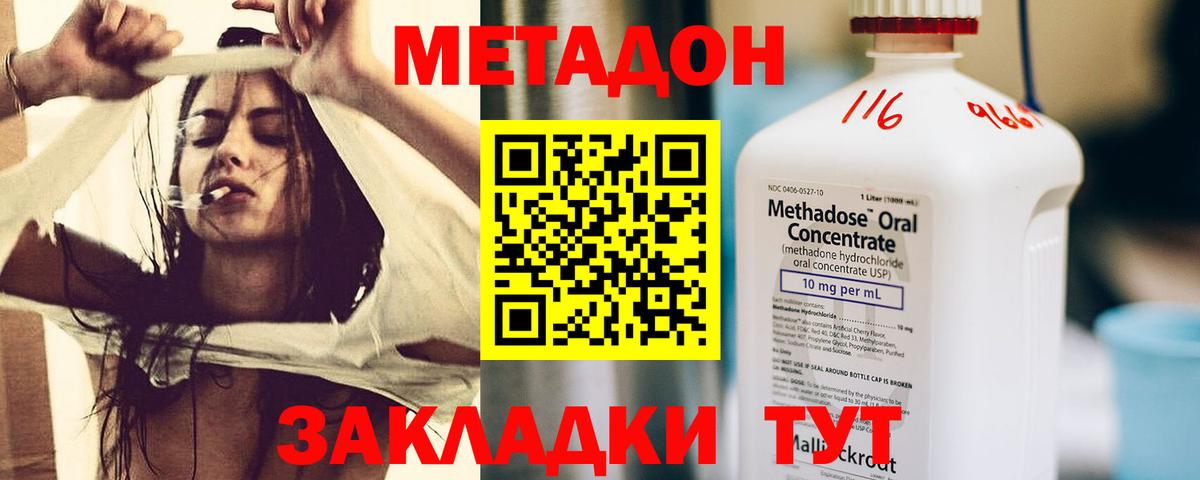 Метадон VHQ Мичуринск