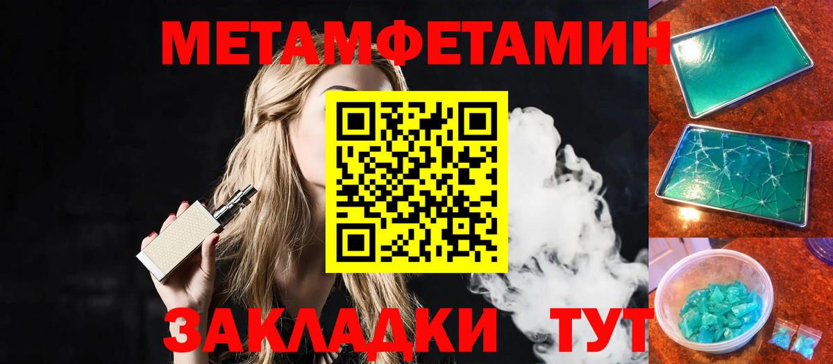 Метамфетамин витя Мичуринск