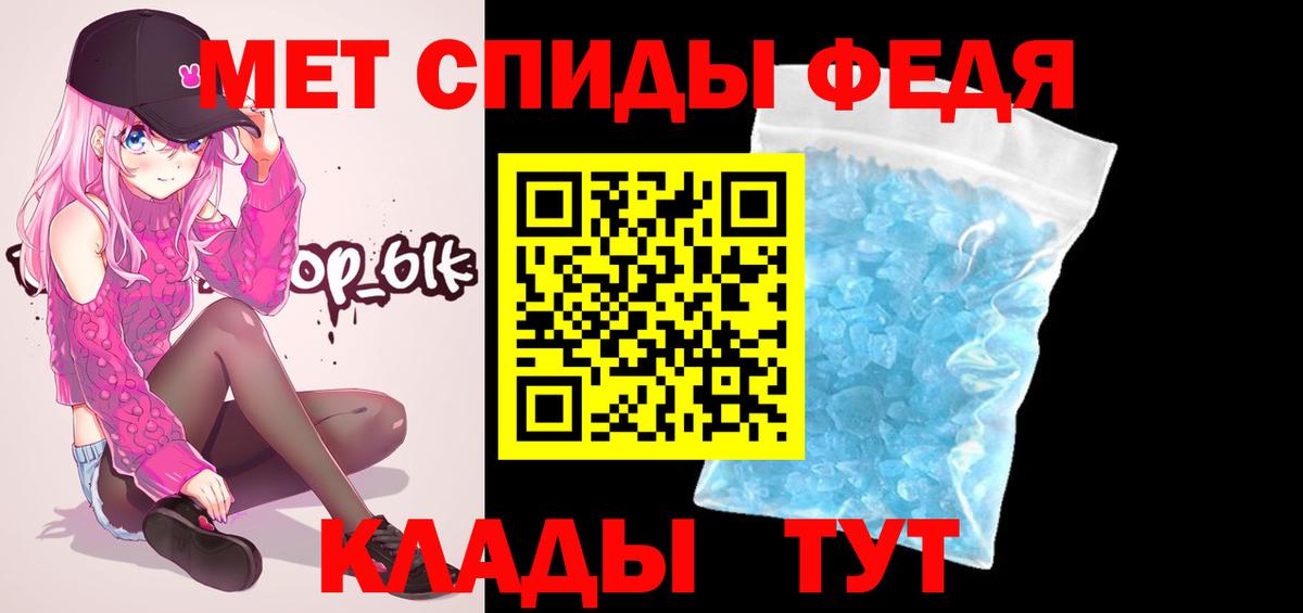 МЕТАМФЕТАМИН кристалл  Вход с VPN  Мичуринск 