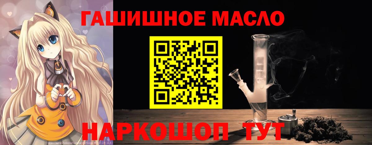 ТГК жижа  Вход с VPN  OMG ТОР  Мичуринск 