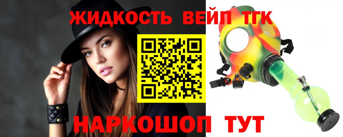 Дистиллят ТГК концентрат Мичуринск
