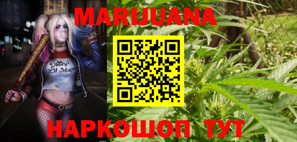 Канабис сатива  Вход с VPN  Шишки марихуана тримм  Канабис марихуана  Мичуринск 